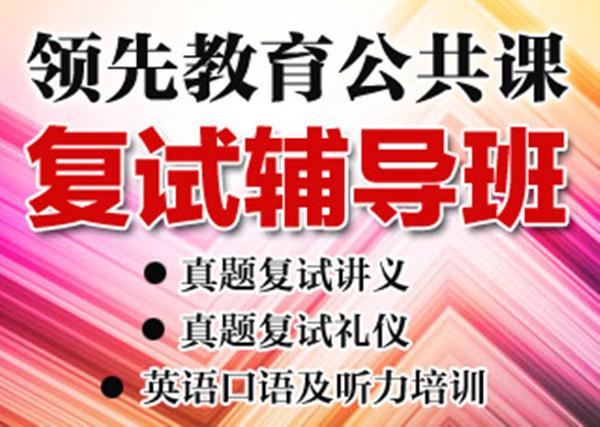 先進(jìn)教育加盟