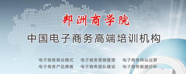 邦洲科技首席電子商務(wù)官加盟