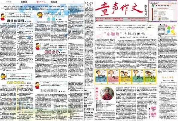 童聲作文加盟