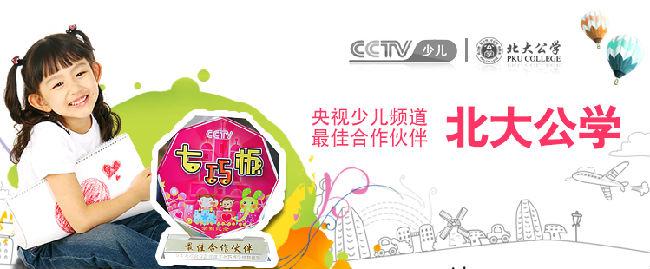 北大公學加盟