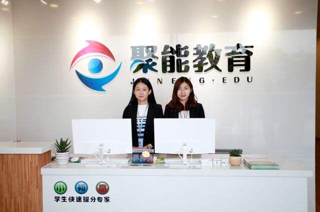 聚能教育加盟