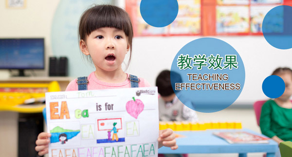 易貝樂少兒英語加盟