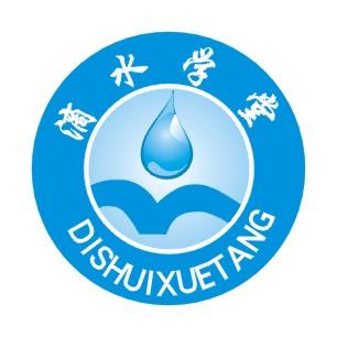 滴水學堂