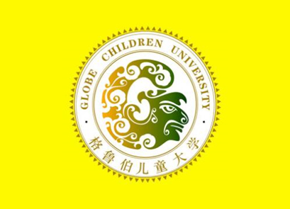 格魯伯兒童大學(xué)