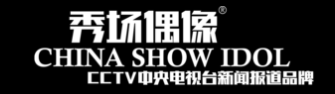 秀場(chǎng)偶像少兒藝術(shù)培訓(xùn)