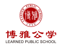 博雅幼小銜接