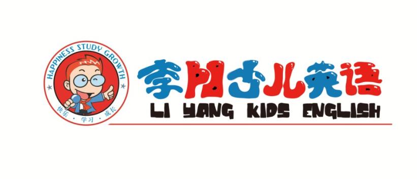 李陽(yáng)少兒英語(yǔ)