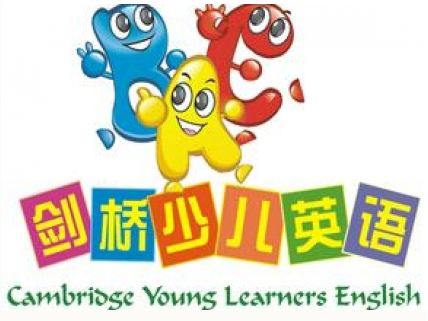 劍橋少兒英語