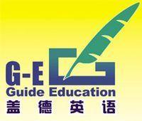 蓋德英語