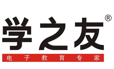 學之友