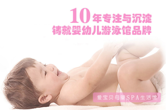 愛寶貝游泳館加盟條件都有哪些？條件簡單清晰明了，門檻又低