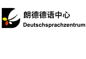 朗德德語