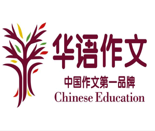 華語作文