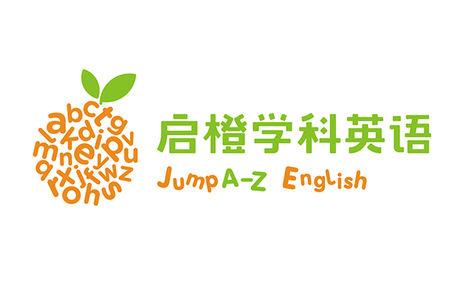 啟橙少兒英語(yǔ)