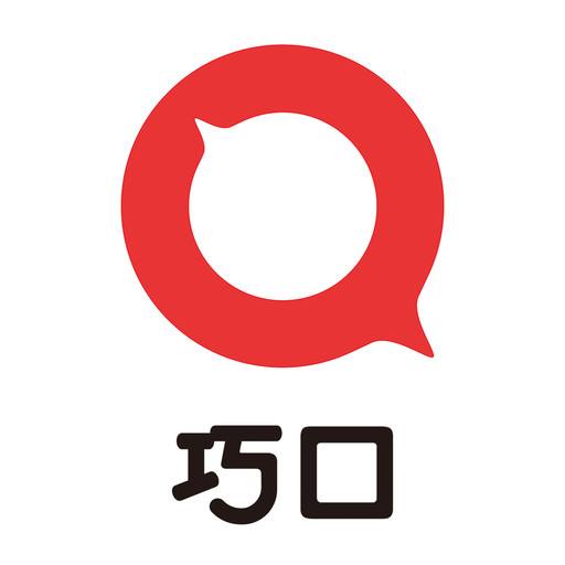 巧口英語