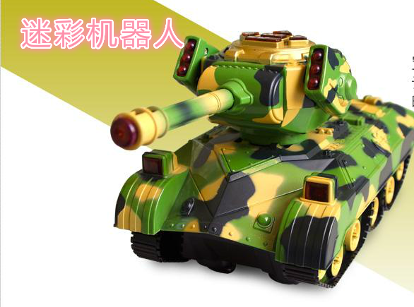 迷彩機器人