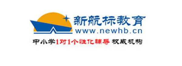 新航標
