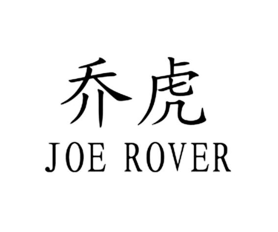 喬虎早教