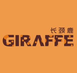 長(zhǎng)頸鹿英語(yǔ)