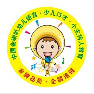 金喇叭教育