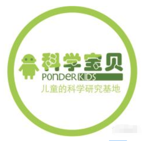 科學寶貝