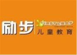勵步教育