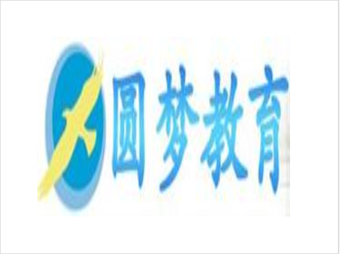 圓夢(mèng)教育