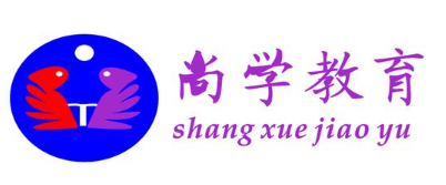尚學教育館