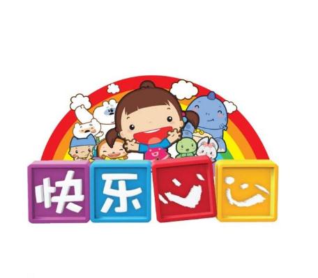 快樂心心