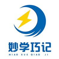妙學巧記