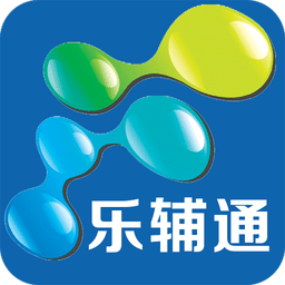 樂輔通輔導王