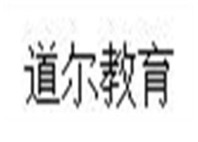 道爾教育