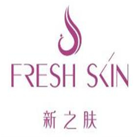 新之膚美容院