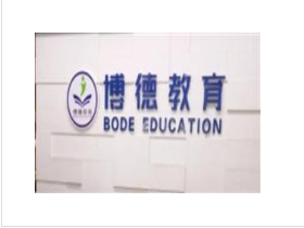 德博教育