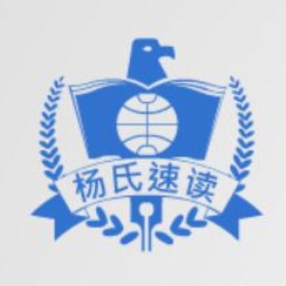 楊氏速讀