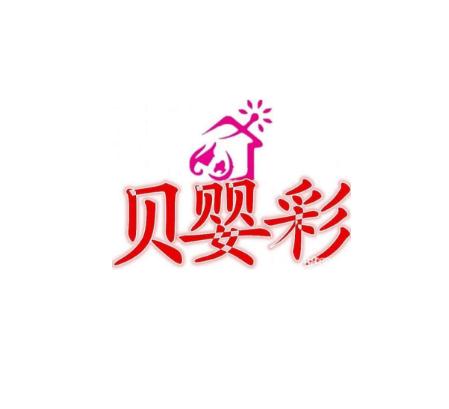 貝嬰彩教育