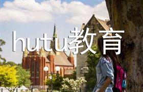 hutu教育