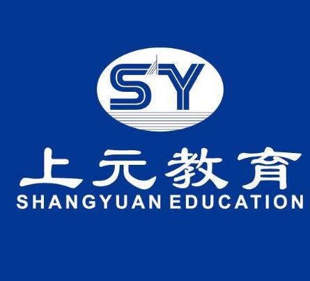 上元會計