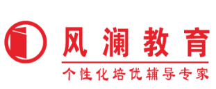 風(fēng)瀾教育