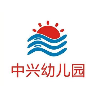 中興幼教