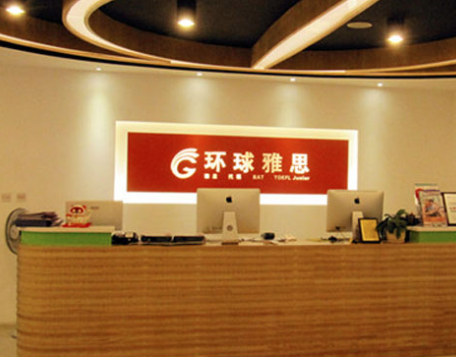 環球雅思加盟的聽力搭配題怎么樣？
