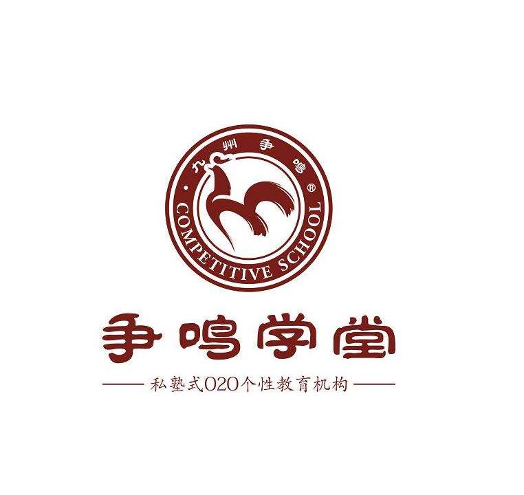 爭(zhēng)鳴學(xué)堂