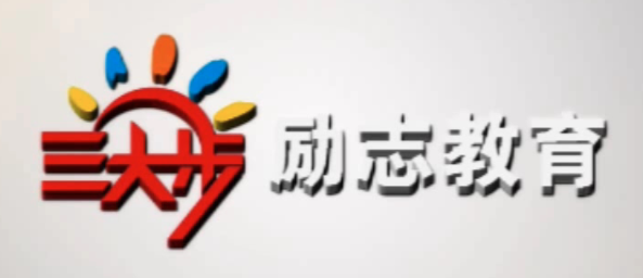 勵(lì)志教育