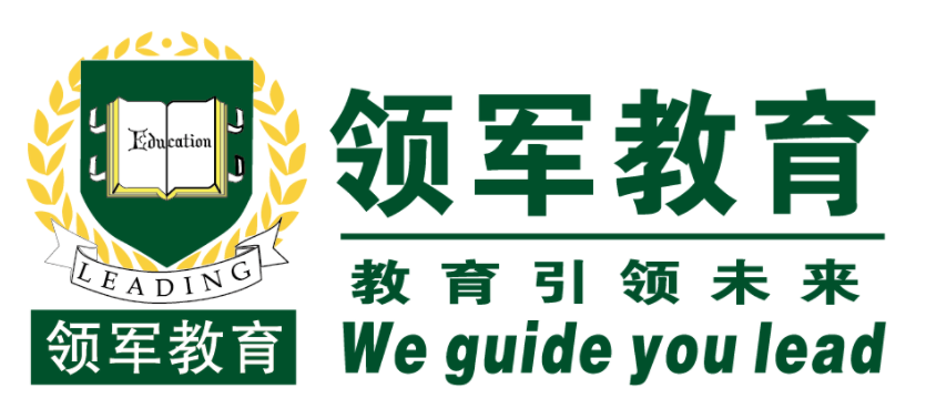 西安領(lǐng)軍教育