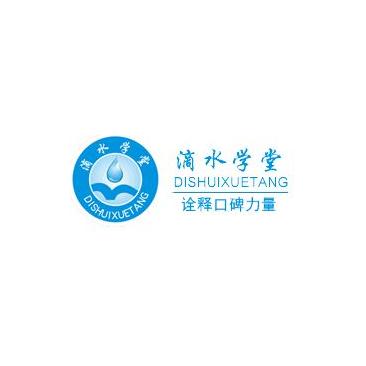 滴水學(xué)堂教育