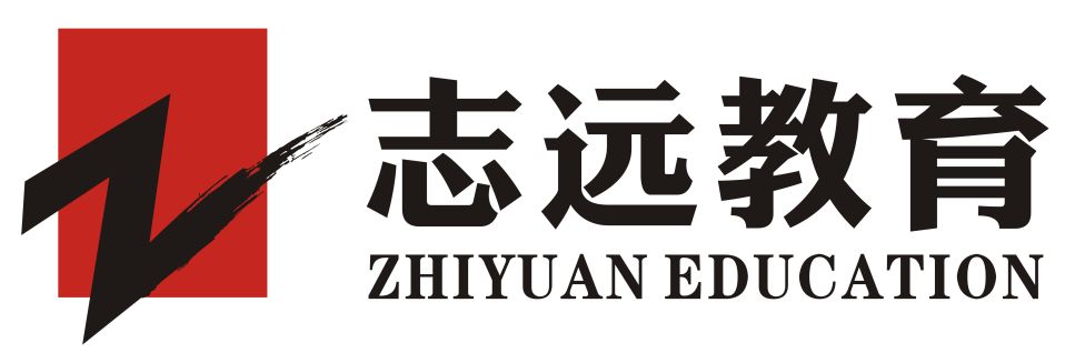 志遠教育