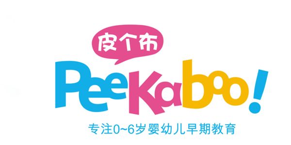 皮個(gè)布早教
