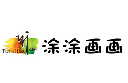 涂涂畫畫創意美術