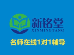 新銘堂教育