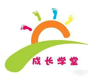 成長學堂